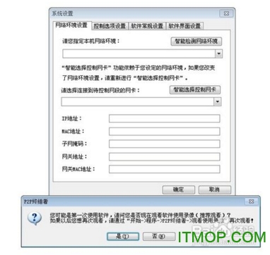 p2p终结者破解版2019