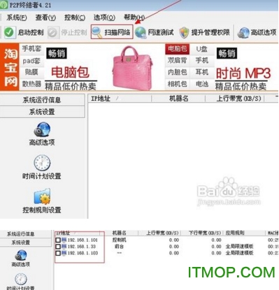 p2p终结者破解版2019