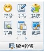 qq输入法手写输入
