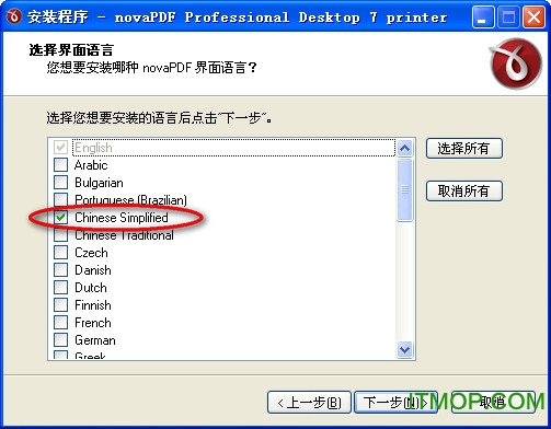 ultra pdf去水印版