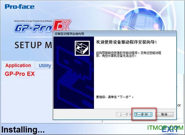 PROface触摸屏编程软件(普洛菲斯)
