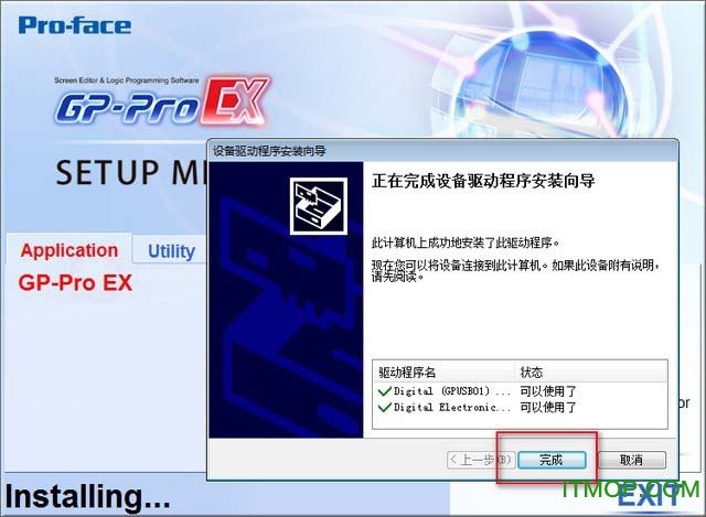 PROface触摸屏编程软件(普洛菲斯)