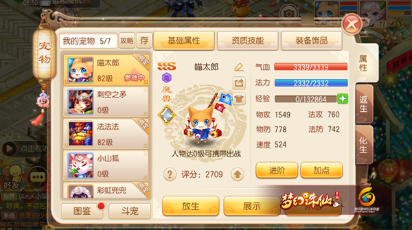 梦幻诛仙手游内购破解版