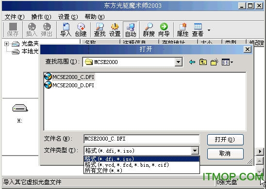 东方光驱魔术2003版