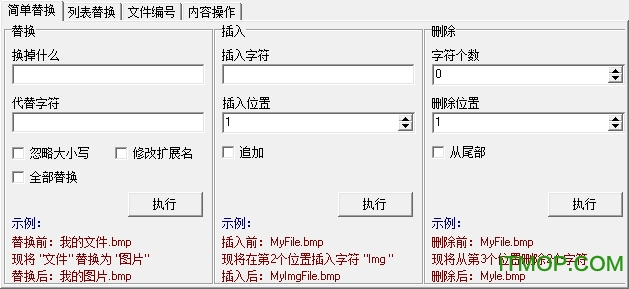 妖眼文件工具1.2测试版