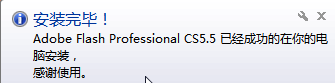 Adobe Flash Professional cs 5.5