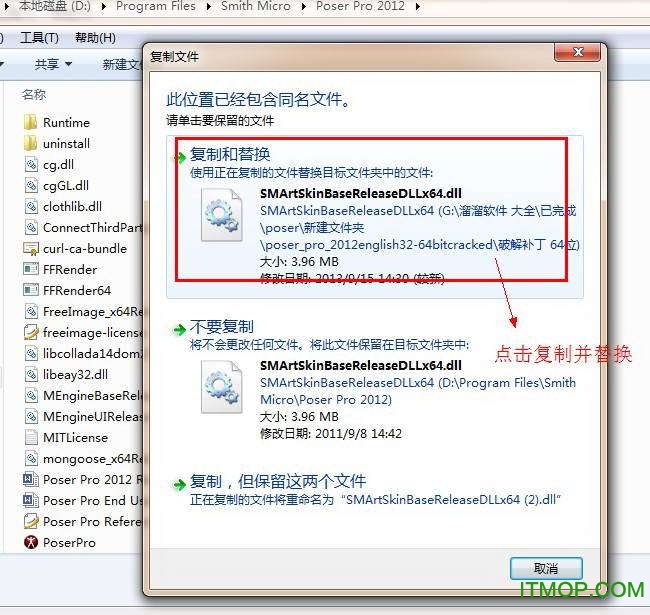 poser pro 2012汉化破解版