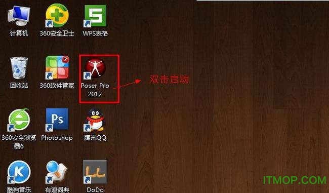 poser pro 2012汉化破解版