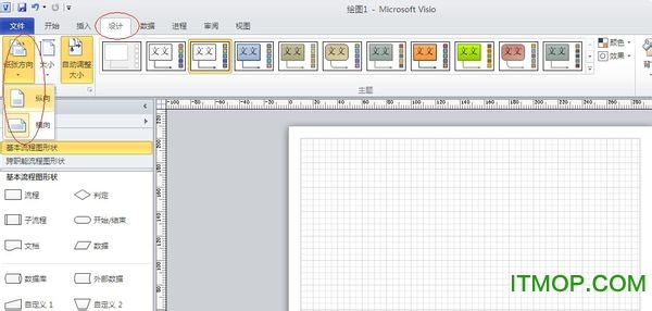 Microsoft office visio 2010 64位