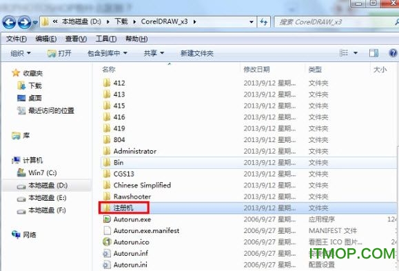 CorelDRAW X3中文破解版