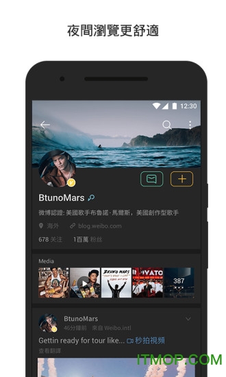 微博国际版去广告