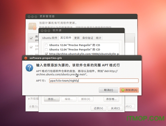 Linux搜狗拼音输入法64位