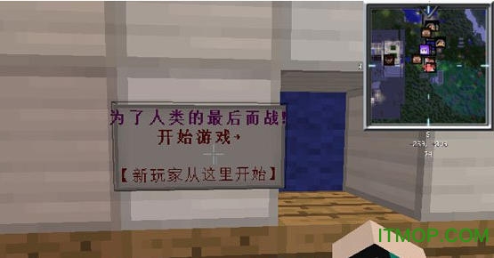 我的世界1.7.2最后战线