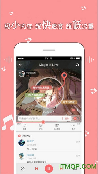 幻音音乐无限积分破解版
