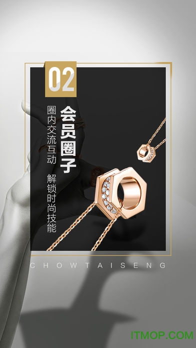周大生珠宝网上商城客户端