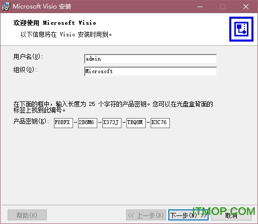 流程图绘制软件visio 2002 PRO