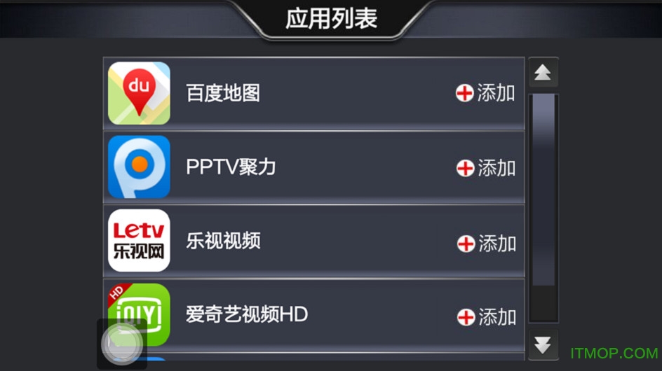 北汽x35手机互联软件