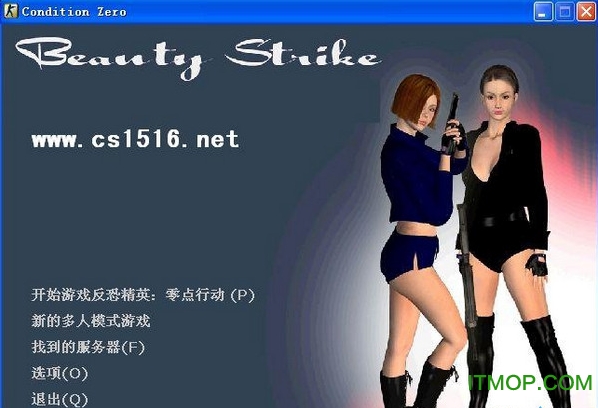反恐精英cs1.6美女中文版
