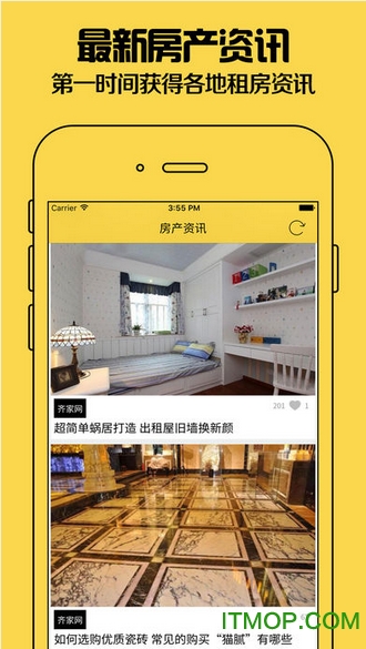 蚂蚁租房网手机版