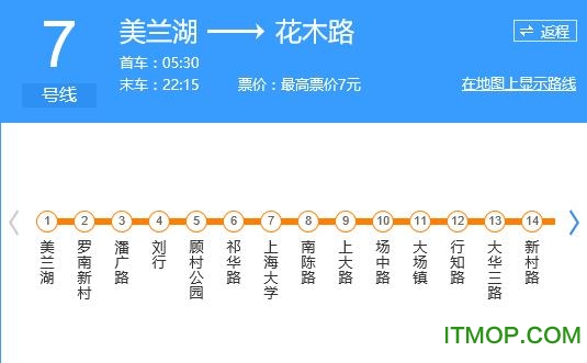 上海地铁7号线线路图最新版(含时刻表及换乘路线)