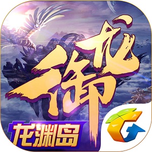 QQ腾讯御龙在天手游