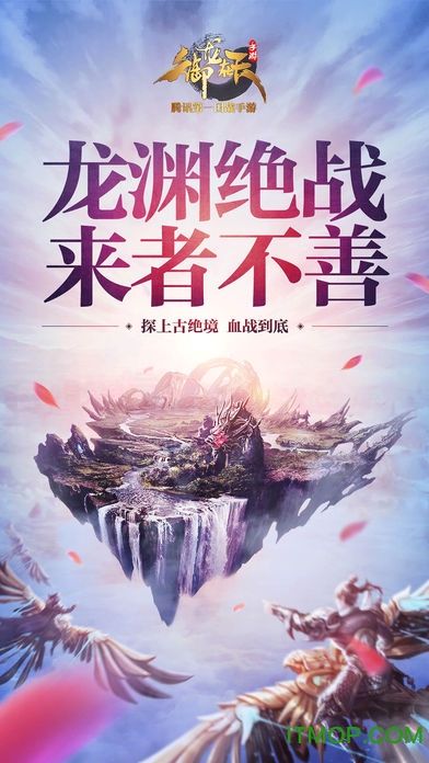 QQ腾讯御龙在天手游