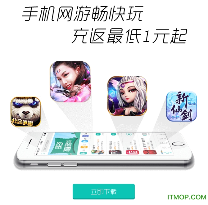 tt玩加手游折扣充值平台