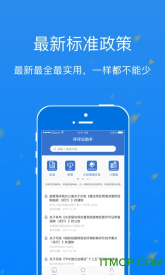 环评云助手