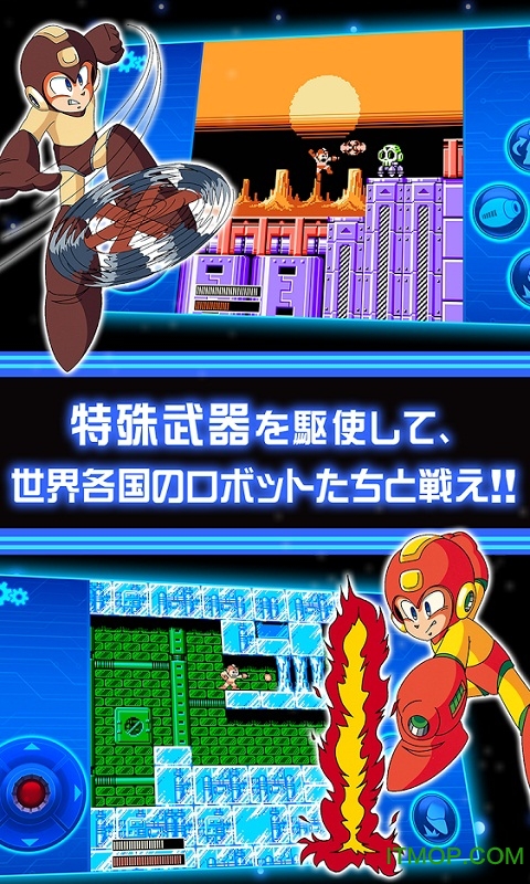 洛克人6手机版