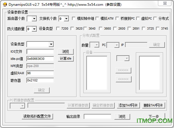 小凡模拟器(DynamipsGUI)