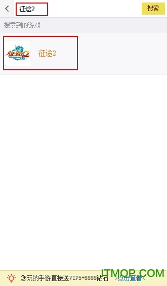 游戏蜂窝征途2手游辅助