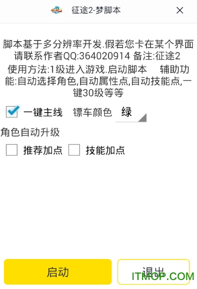游戏蜂窝征途2手游辅助