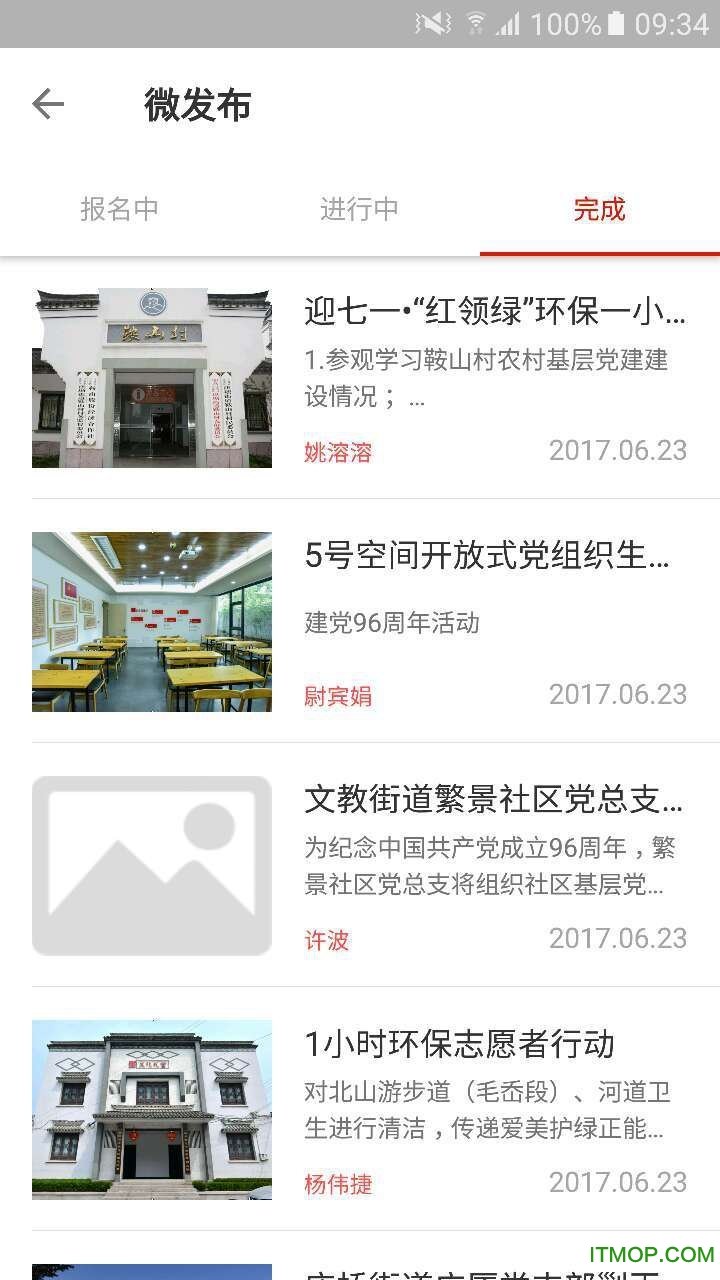 红客榜软件