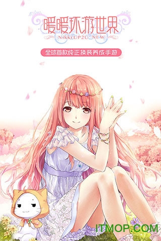 暖暖环游世界pc版无限金币钻石游戏