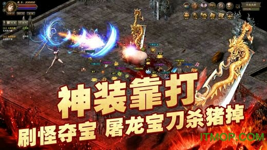 攻沙传奇屠龙版手游