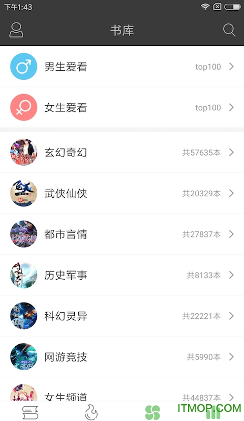 txt小说天堂手机版