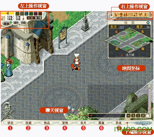 魔力宝贝怀旧版客户端