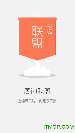 人人购商场