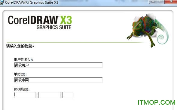 CorelDRAW X3中文破解版