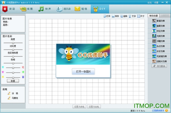 cc炫图助手
