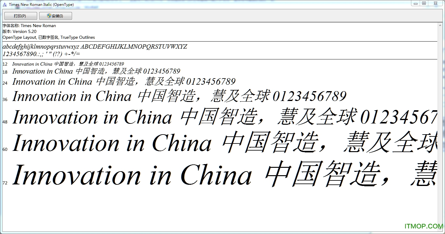 新罗马字体(Times New Roman)
