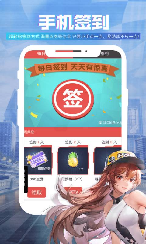 掌上飞车手游助手