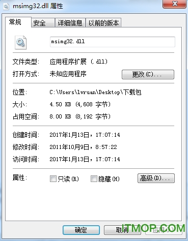 msimg32.dll文件