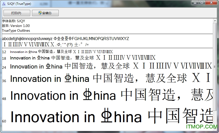 SJQY钢筋符号字体