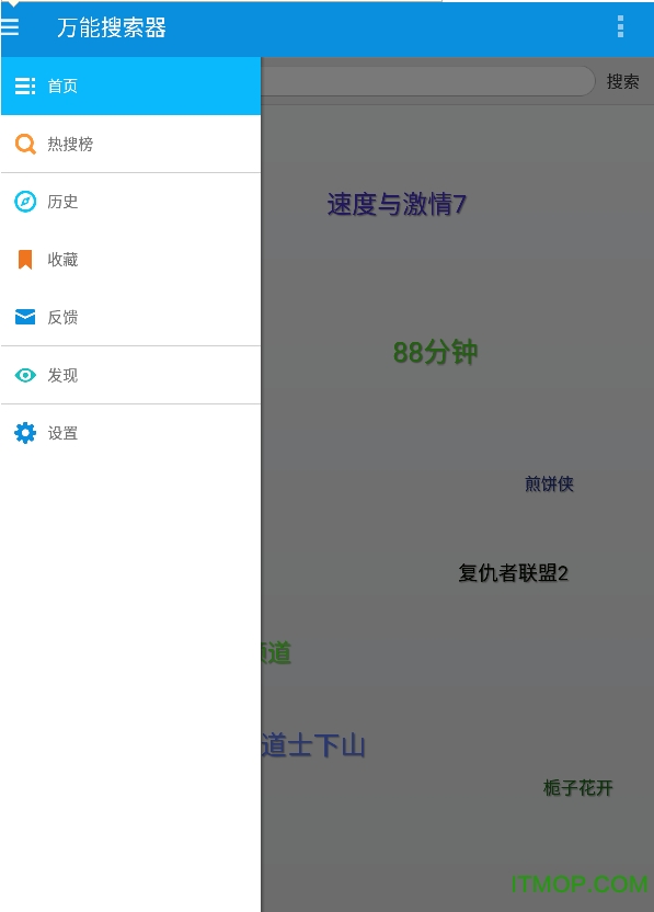 p2p万能搜索器