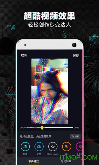 抖音直播手机版