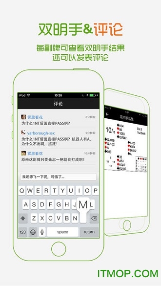 新睿桥牌app