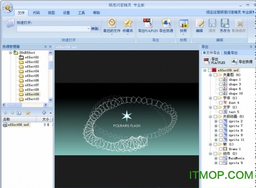 硕思闪客精灵专业版绿色版