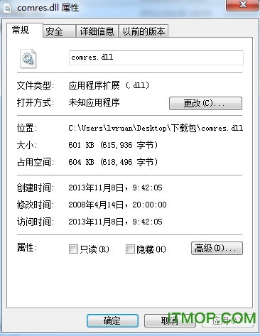 ComRes.dll文件