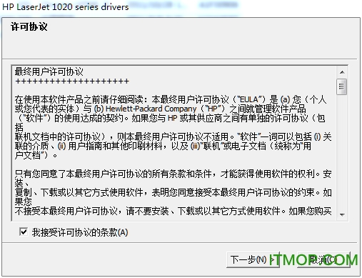 惠普hp1022打印机驱动